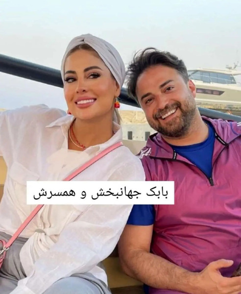 عکس همسر بابک جهانبخش جدید