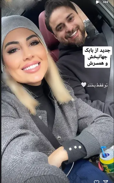 عکس های همسر بابک جهانبخش