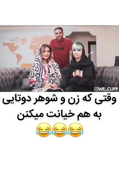 عکس زن و شوهر های خنده دار