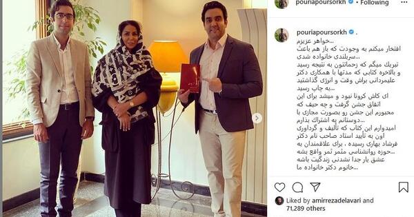 عکس همسر پوریا پورسرخ واقعی