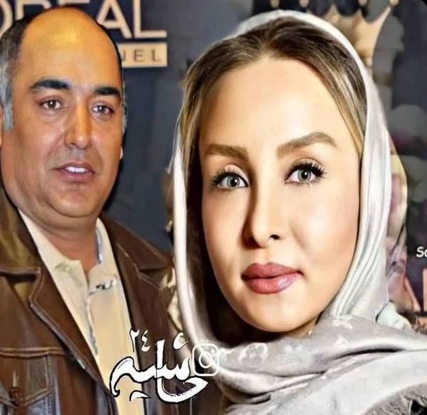 عکس شوهر واقعی حدیث فولادوند