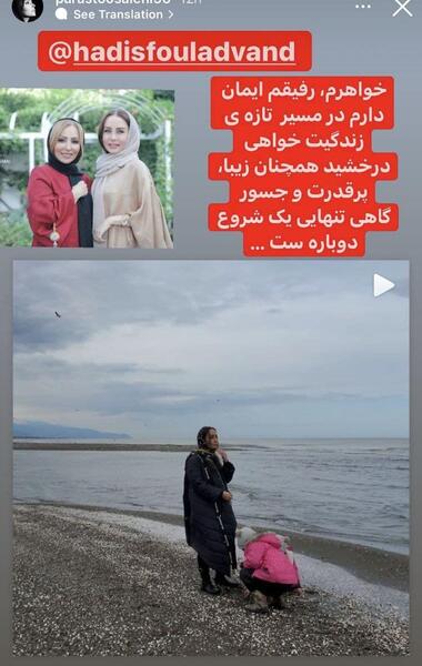 عکس شوهر واقعی حدیث فولادوند