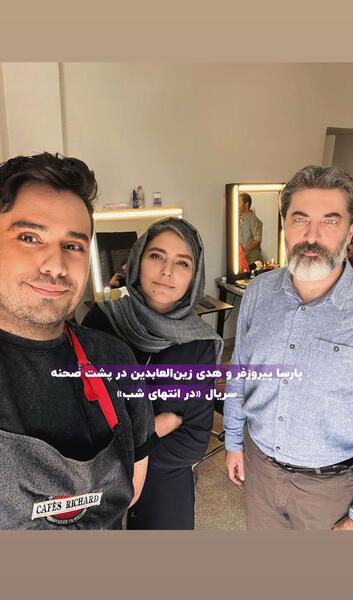 عکس همسر واقعی پارسا پیروزفر