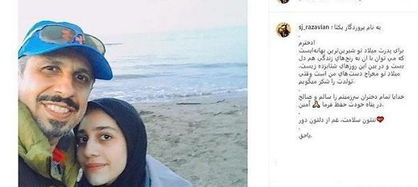 عکس همسر و فرزند سید جواد رضویان