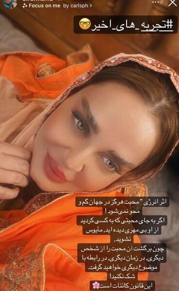 عکس شوهر سوم بهاره رهنما