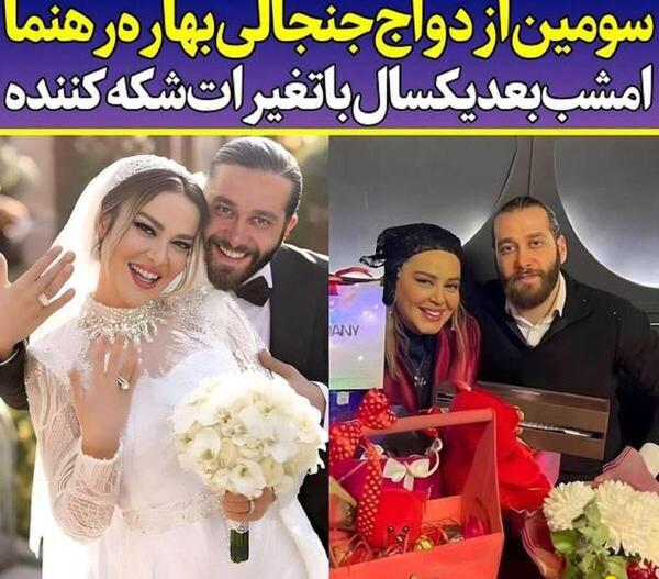 عکس شوهر های بهاره رهنما