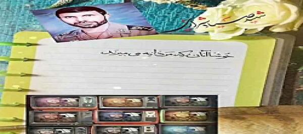 ازدوآج مجدد همسر عکس شوهر جدید همسر شهید حججی
