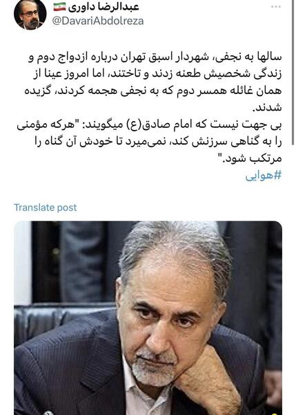 ازدوآج مجدد همسر عکس شوهر جدید همسر شهید حججی