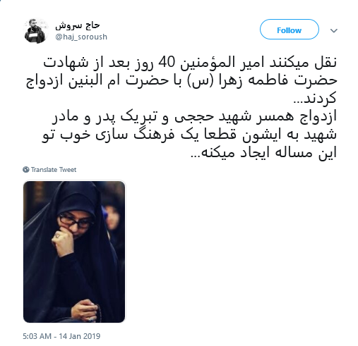 ازدوآج مجدد همسر عکس شوهر جدید همسر شهید حججی