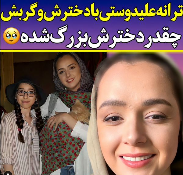 عکس علی منصور شوهر ترانه علیدوستی