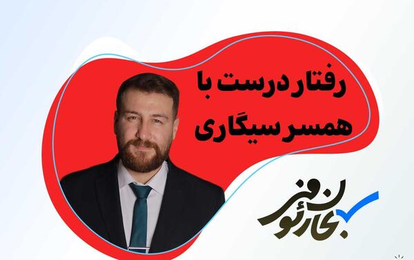 عکس در مورد شوهر بداخلاق