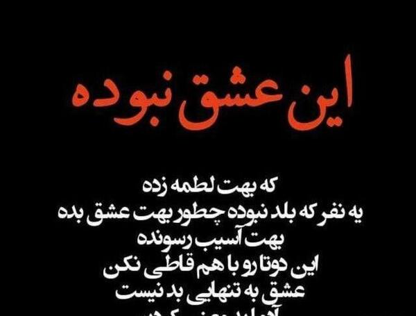 عکس در مورد شوهر بداخلاق