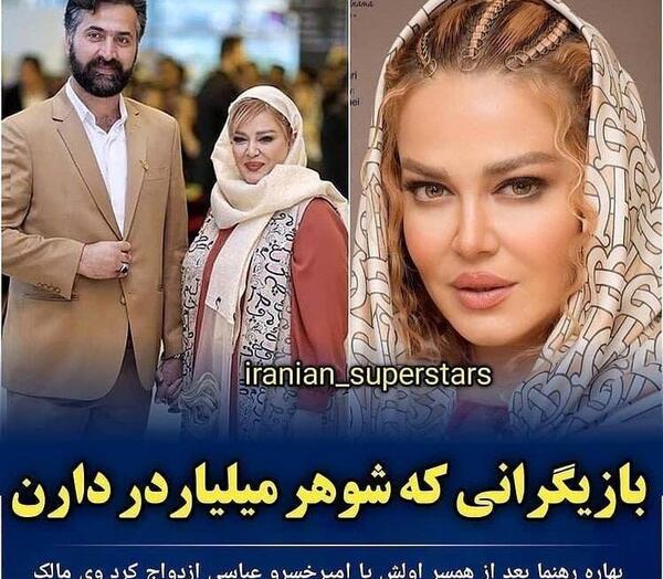 عکس شوهر بازیگران ایرانی