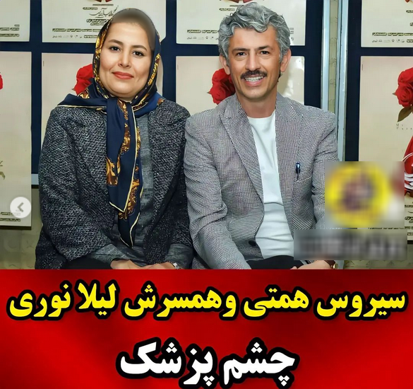 عکس های زن و شوهر بازیگران ایرانی