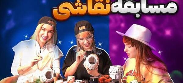 عکس شوهر بهار دوست پریسا