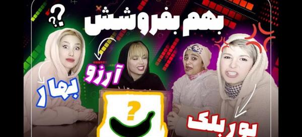 عکس شوهر بهار دوست پریسا