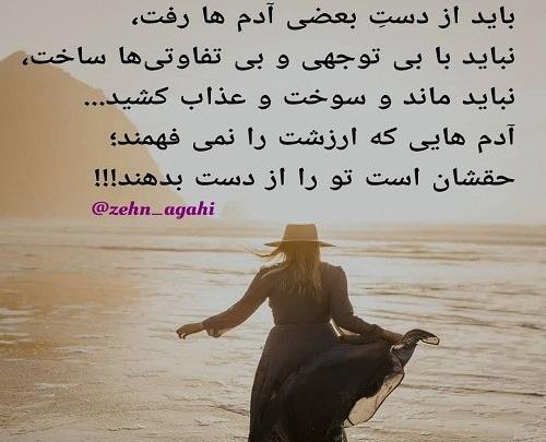 عکس زن شوهر بد
