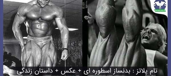 عکس زن و شوهر بدنساز