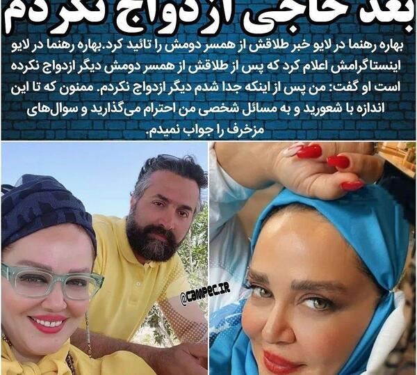 عکس های جدید شوهر بهاره رهنما