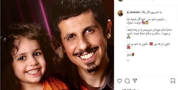 عکس جواد رضویان با همسر و دخترش