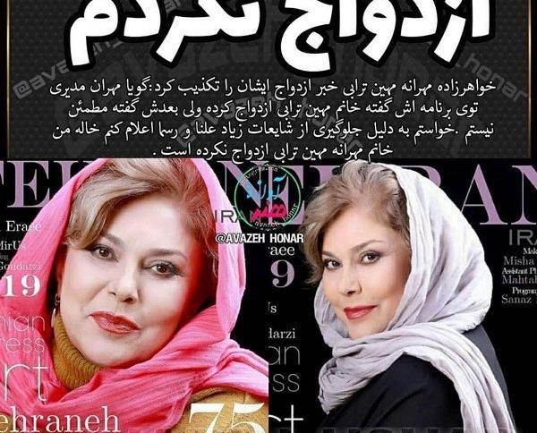 عکس همسر مهین ترابی