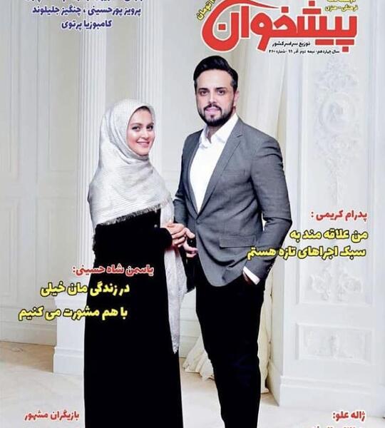 عکس همسر پدرام کریمی مجری