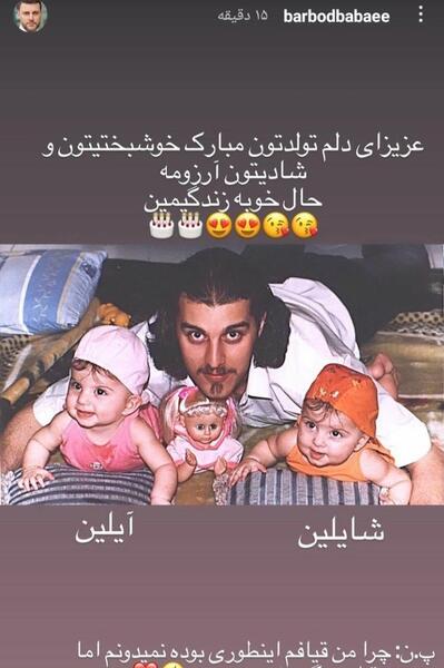 عکس غزل حشمت همسر باربد بابایی