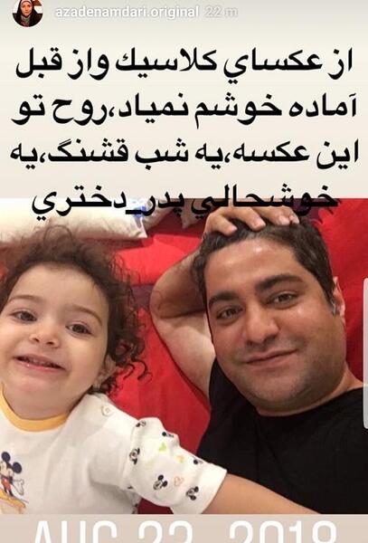 عکس همسر و فرزند آزاده نامداری