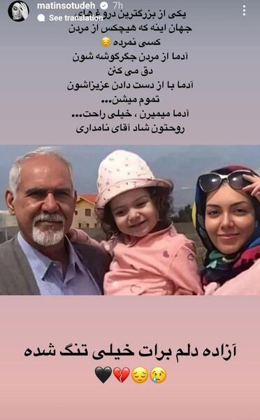 عکس همسر و فرزند آزاده نامداری