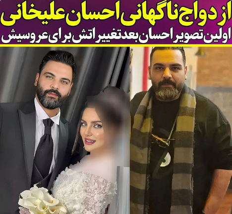 عکس جدید همسر احسان علیخانی