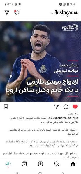 عکس پرستو همسر طارمی