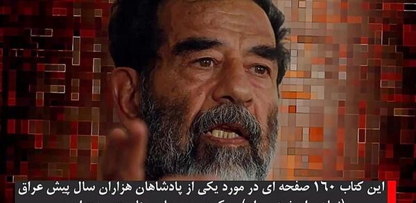 عکس همسر سوم صدام