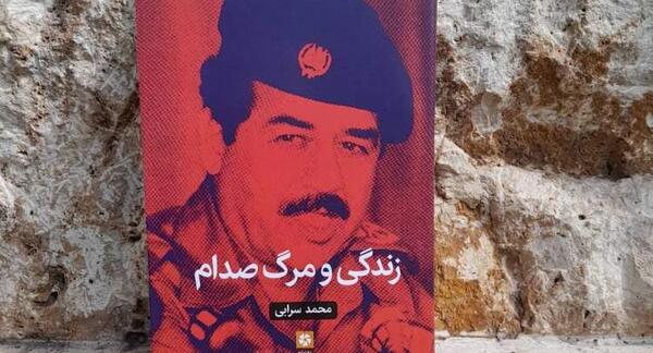عکس همسر سوم صدام