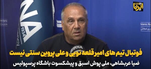 عکس همسر ضیا عربشاهی