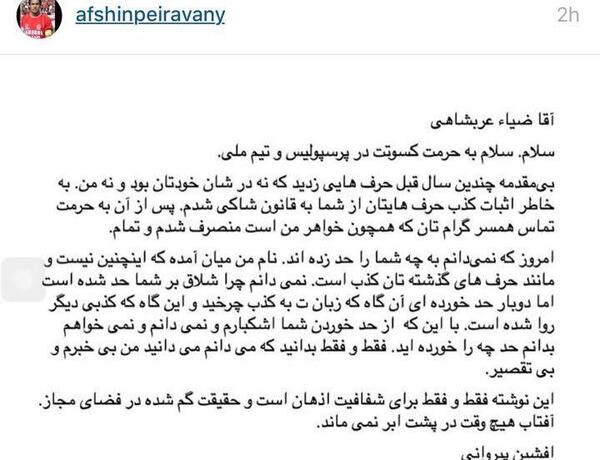 عکس همسر ضیا عربشاهی