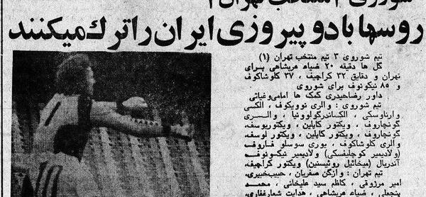عکس همسر ضیا عربشاهی