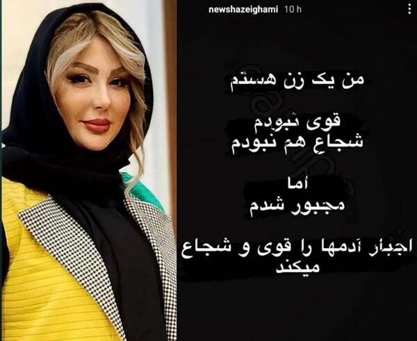 عکس همسر و بچه نیوشا ضیغمی