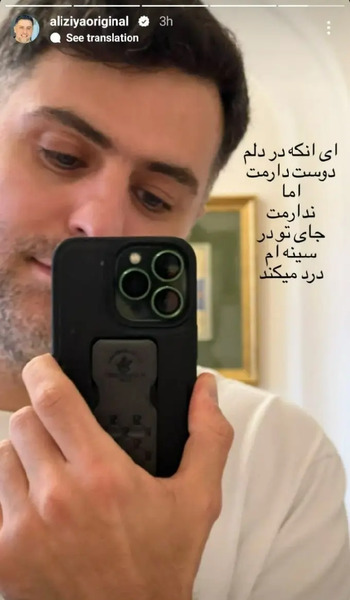 عکس همسر و فرزند علی ضیا