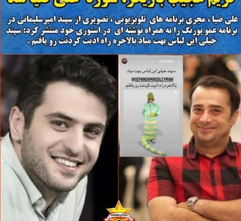 عکس همسر و فرزند علی ضیا