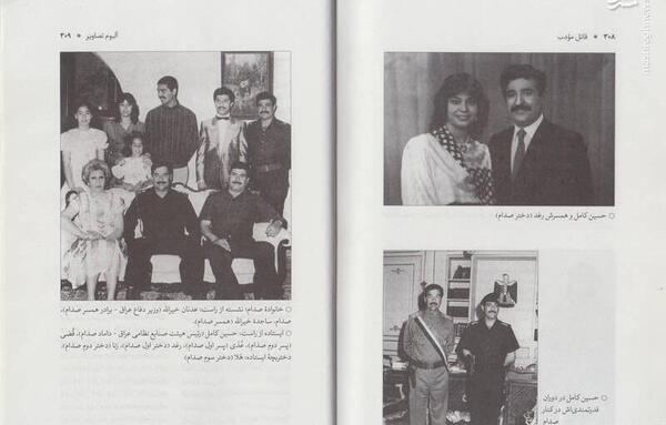 عکس همسر دوم صدام حسین