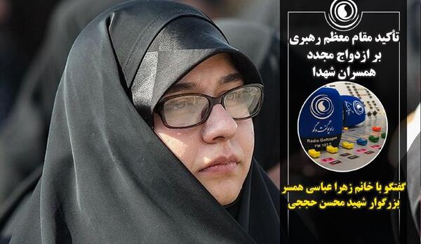 عکس ازدواج همسر شهید حججی
