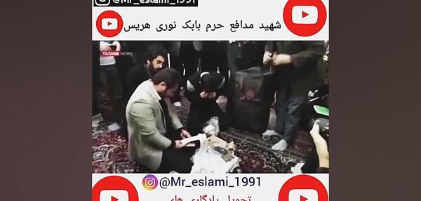 زیباترین عکس همسر شهید بابک نوری هریس