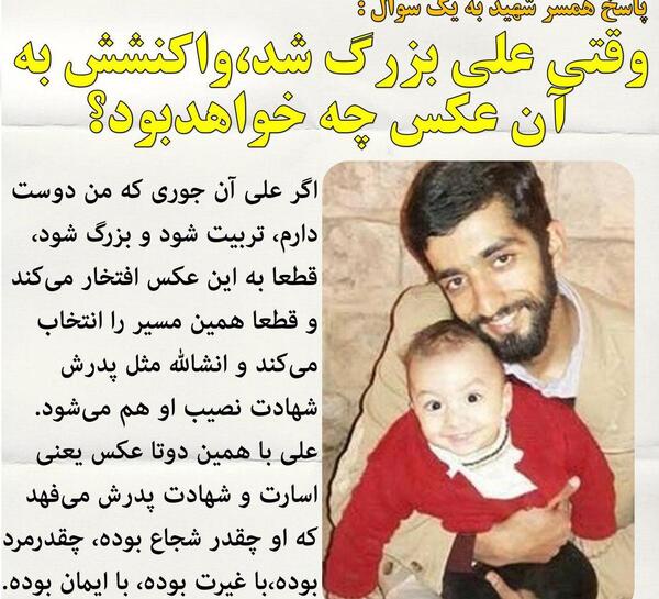 عکس همسر و فرزند شهید حججی