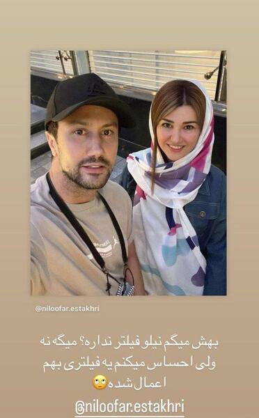 عکس همسر اول شاهرخ استخری