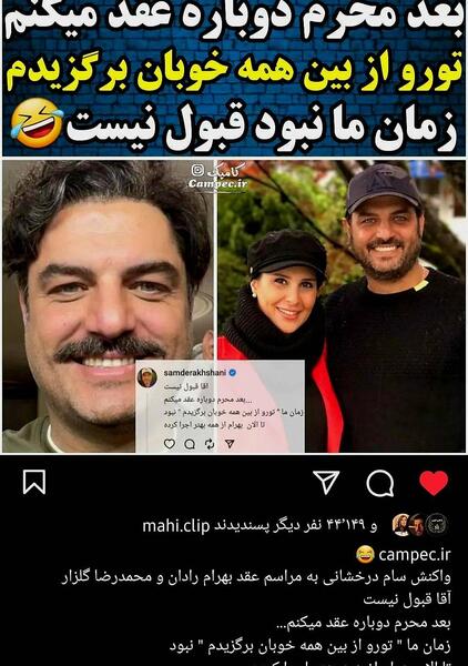 عکس سام درخشانی و همسر
