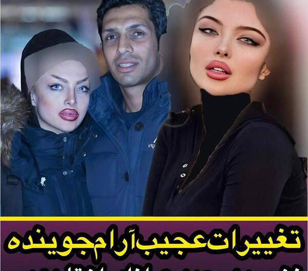 عکس آرام همسر سپهر حیدری