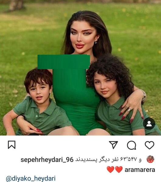عکس آرام همسر سپهر حیدری