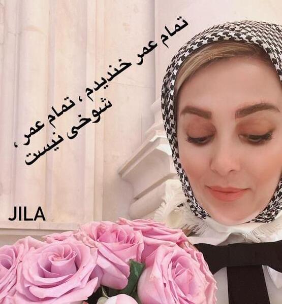 عکس همسر و فرزند ژیلا صادقی