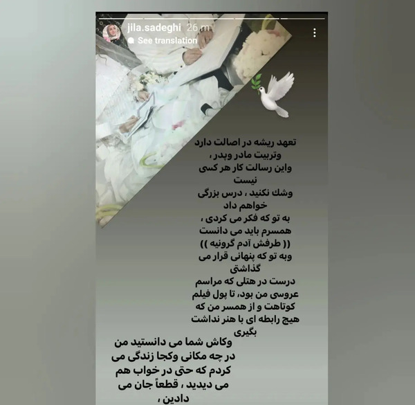 عکس ژیلا صادقی و همسر اولش