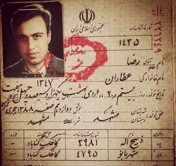 عکس همسر واقعی رضا عطاران